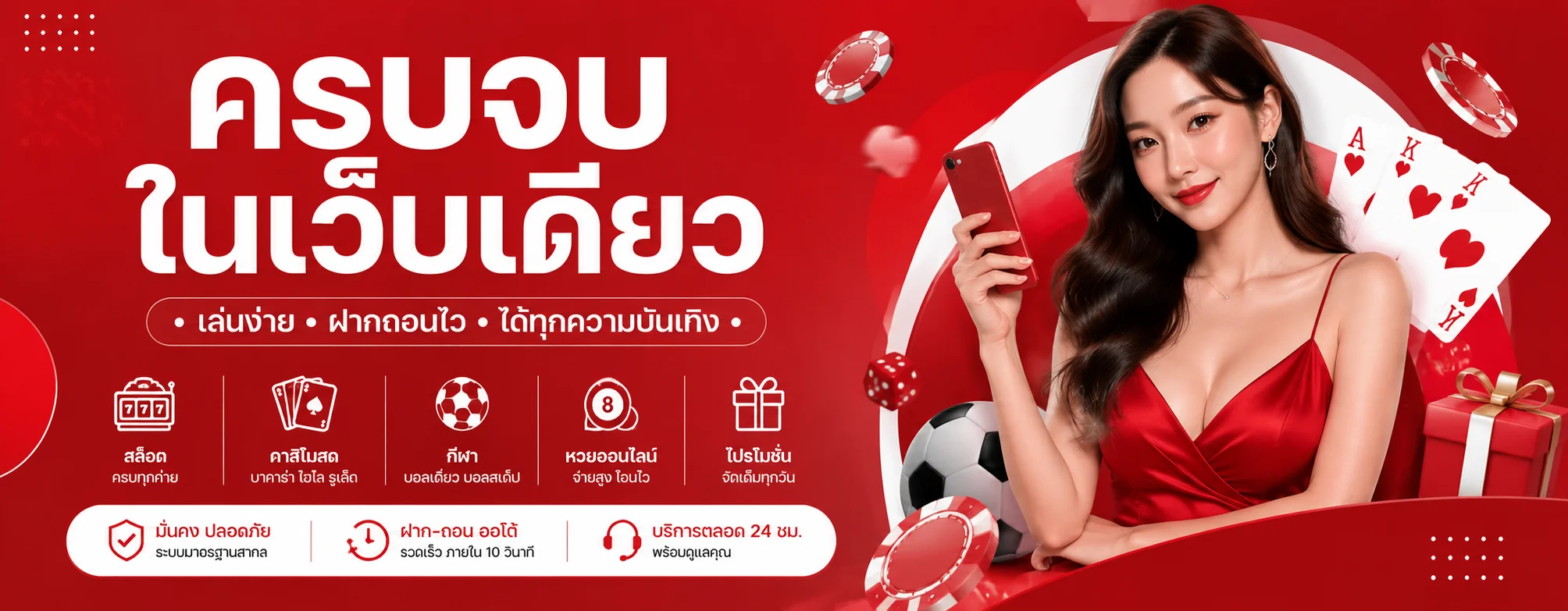 oneokgold โปรโมชั่น